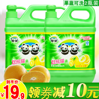 洗洁精1.25kg*2瓶厨房餐具果蔬清洁剂香无残留5斤装