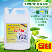 批发瓶装大桶洗洁精不伤手洗涤剂整箱10斤大桶家庭装