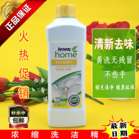 碟新厨房洗碗液餐具清洁剂可洗果蔬去油