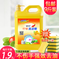 洗洁精9斤家庭装大桶洗碗家用去油4.5kg洗涤剂厨房餐厅洗涤剂