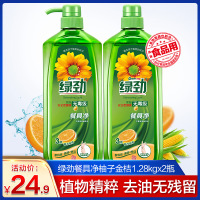 食品级洗洁精餐具净碗碟盘子蔬菜水果通用1.28kg*2家用餐厅用
