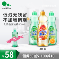 美净荣洗洁精家用厨房轻松去油洗碗精可洗果蔬600ml*3瓶