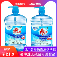 全效加浓洗洁精不伤手1020g*2家庭装洗碗厨房用家用