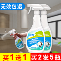 瓷砖清洁剂强力去污家用卫生间地砖酸洗厕所玻璃除垢擦地板神器
