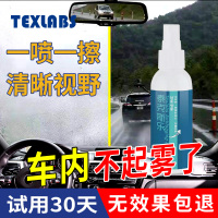 防雾剂汽车挡风玻璃车窗长效除雾浴室镜面头盔防雾清洁剂