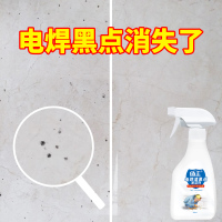 瓷砖电焊渣黑点清洁剂地板电焊地砖清洗剂玻璃去电焊点印神器
