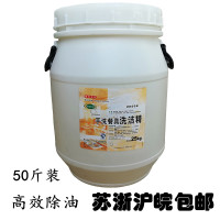 洗洁精大桶50斤25公斤洗洁精家用小瓶洗洁精商用餐饮