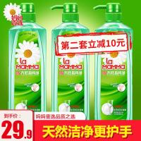 餐具净食物果蔬天然洗洁精家庭装厨房清洗剂洗碗液