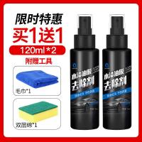 玻璃清洁剂前挡风去除油膜净清洗剂汽车用品大全黑科技去水渍斑点