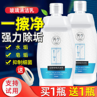 浴室玻璃水垢清洁剂强力去污擦淋浴房洗水渍神器除垢浴屏清洗乳