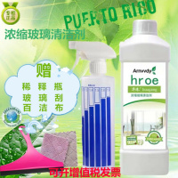 配浓缩玻璃清洁剂瓶华港玻璃水商场展柜家用窗无痕透丽1L