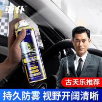 玻璃防雾剂汽车前挡风玻璃去雾喷剂侧面侧挡玻璃清洁剂除雾剂