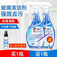 玻璃清洁剂免洗厕所浴室镜子清洗强力擦窗家用清除水垢水渍