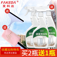 玻璃清洁剂强力去污家用纱窗清洗剂玻璃一擦净水晶灯清洁神器免洗