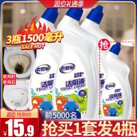 洁厕灵液宝剂家用卫生间去厕所马桶强力清洁除臭垢异味蓝神器小花
