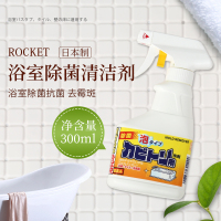 玻璃浴缸清洁剂瓷砖墙体除霉剂家用地板霉菌清除剂剂