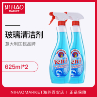 意大利大公鸡头管家玻璃清洁剂家用强力去污除垢经典配方625ml*2