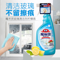 魔术灵玻璃清洁剂柠檬香500ml玻璃水去污防尘擦拭无痕喷雾