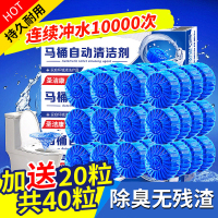 洁厕灵蓝泡泡洁厕宝马桶清洁剂厕所除臭尿垢清香型球块实惠装家用
