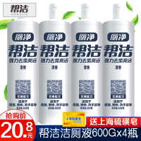 洁厕液马桶清洁剂尿垢清香型家用洁厕剂600g*4洁厕液