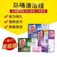 马桶挂式洁厕剂强力清香厕所除臭悬挂式清洁剂家用洁厕宝