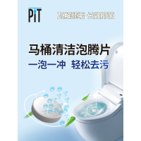 新款马桶泡腾片去污洗厕所神器除垢剂去除臭去异味洁厕灵块