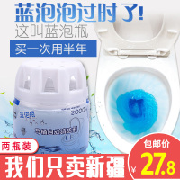 新疆哥【2个装】装洁厕灵蓝泡泡洁厕宝清香型尿垢清洁剂家用
