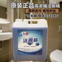 洁厕精20kg40斤大桶装洁厕液洁厕剂工厂学校酒店宾
