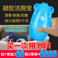 凝胶洁厕灵洁厕宝蓝泡泡马桶清洁厕所除臭家用清香型洁厕剂去异味