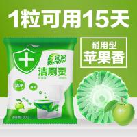 蓝泡泡洁厕灵洁厕宝马桶清洁剂球尿垢清香型家用厕所除臭块