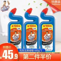 洁厕液厕所清洁剂洁厕灵实惠装强力洁厕剂家用600g*3