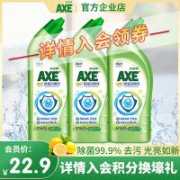 晶怡洁厕液500gx3瓶马桶清洁剂强效除垢去污不刺鼻