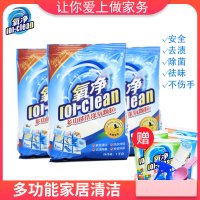 多功能清洁剂厨房抽油烟机清洗卫浴室玻璃水垢强力去重油污粉