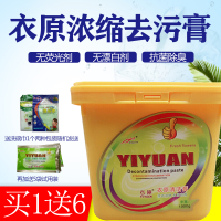 洗衣膏 清洁膏 去油污清洗皮具多功能清洁剂除垢剂去污膏