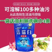 洁瑞白纳米晶强力除油渍净厨房油烟机卫生间瓷砖洗衣多功能清洁剂