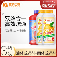 管道疏通剂强力通马桶地漏厨房下水道油污堵塞神器一灌通疏通套餐