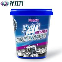 不锈钢清洁膏多功能清洁剂强力去污除垢家用锅底黑垢去除剂光亮剂