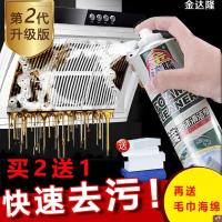 金达隆泡沫清洁剂特马一喷净清洁神器多功能厨房油污mdoxhide