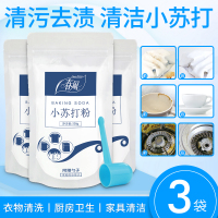 小苏打粉清洁去污衣服厨房去油污清洁剂神器多功能通用去污粉3包