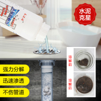 水泥溶解剂强力下水管道疏通剂神器装修垃圾堵塞清除剂水泥克星
