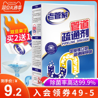 管道疏通剂强力通下水道去味除臭厨房油污马桶厕所堵塞溶解