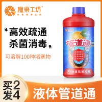 管道疏通剂厨房下水道油污厕所堵塞除臭神器马桶地漏毛发强力溶解