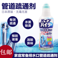 浴室厕所卫生间厨房地漏下水道U型管道堵塞疏通剂