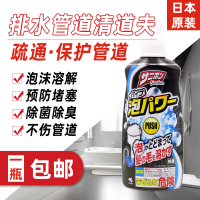 管道疏通剂厕所马桶厨房排水管泡沫解毛发400ml