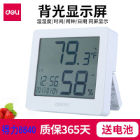 8840 背光温度计家用室内婴儿房高精度电子温湿度计闹钟