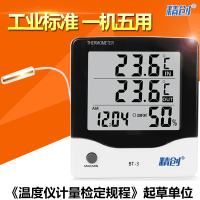 BT-3室内室外温度计湿度计工业大棚家用电子数显温湿度表高精