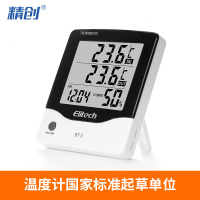 BT-3电子温湿度计高精度工业家用室内室外温度计带探头闹钟