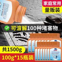 强力管道疏通剂地漏厨房水管下水道疏通神器溶解厕所除臭