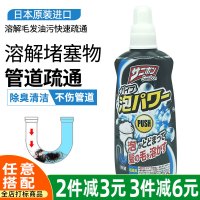 下水道疏通剂除臭毛发分解剂马桶厕所卫生间管道400ml
