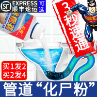 管道疏通剂强力疏通马桶地漏油污溶解堵塞厕所除臭250g